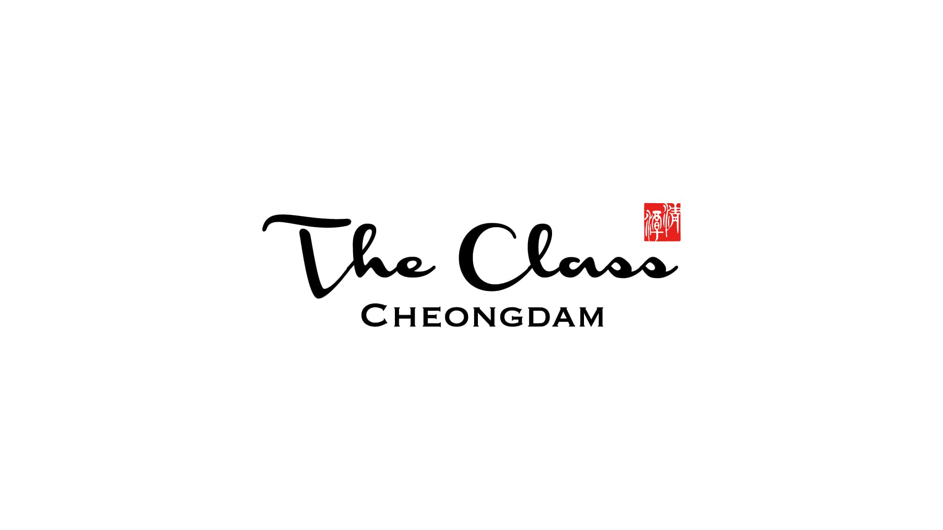 더클래스-청담